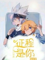 一个致敬韩寒成年版本